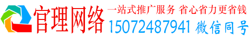 青阳官理推广信息流